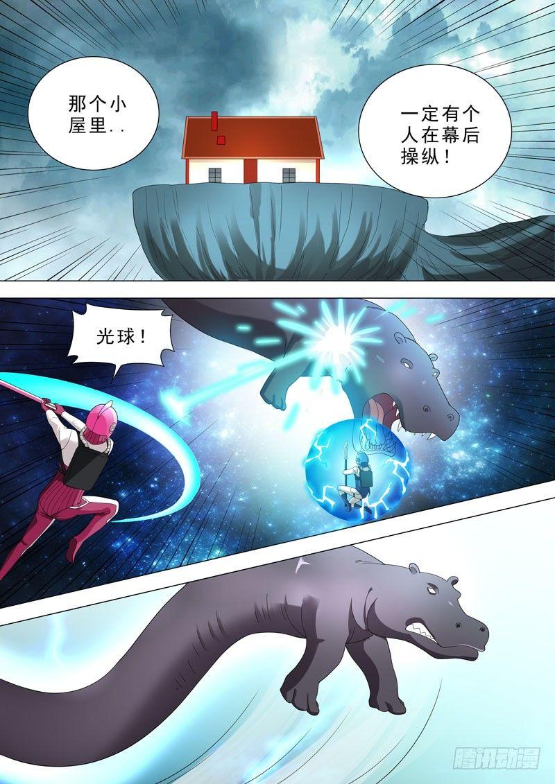 🍹荒野小屋 53-陷入苦战 第2页