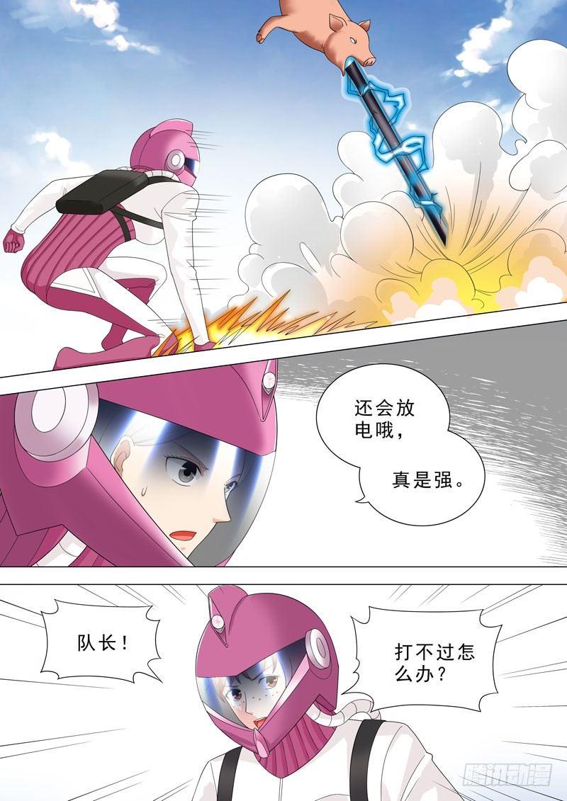 🍹荒野小屋 53-陷入苦战 第7页
