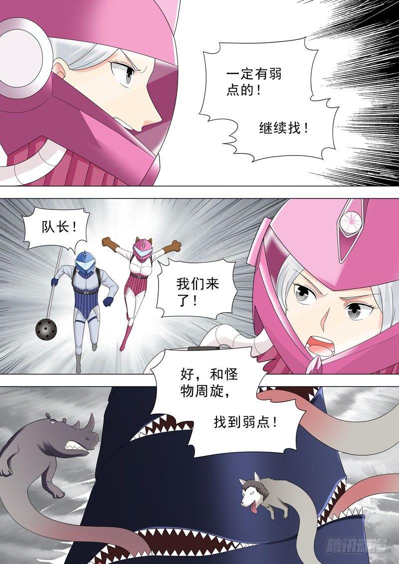 🍹荒野小屋 53-陷入苦战 第8页