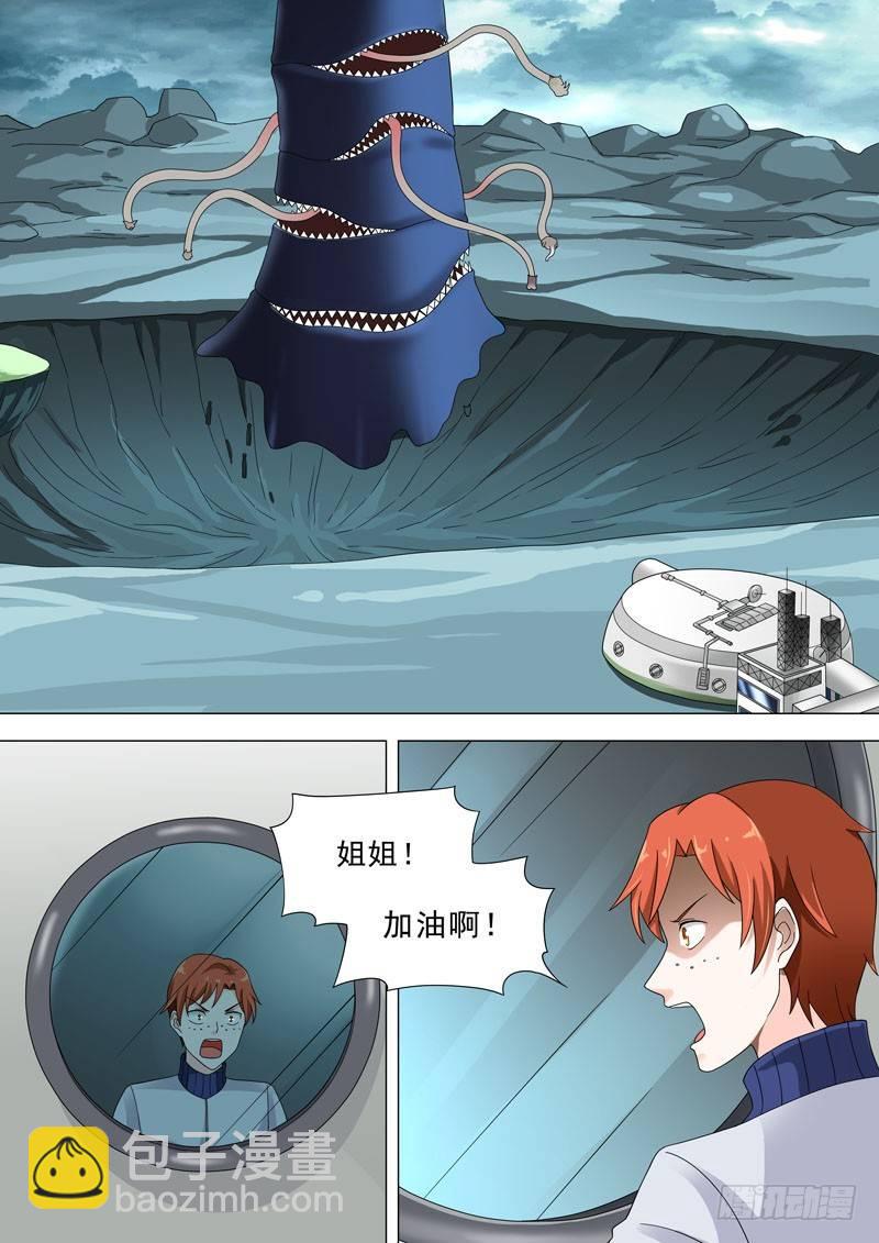 🍹荒野小屋 53-陷入苦战 第9页