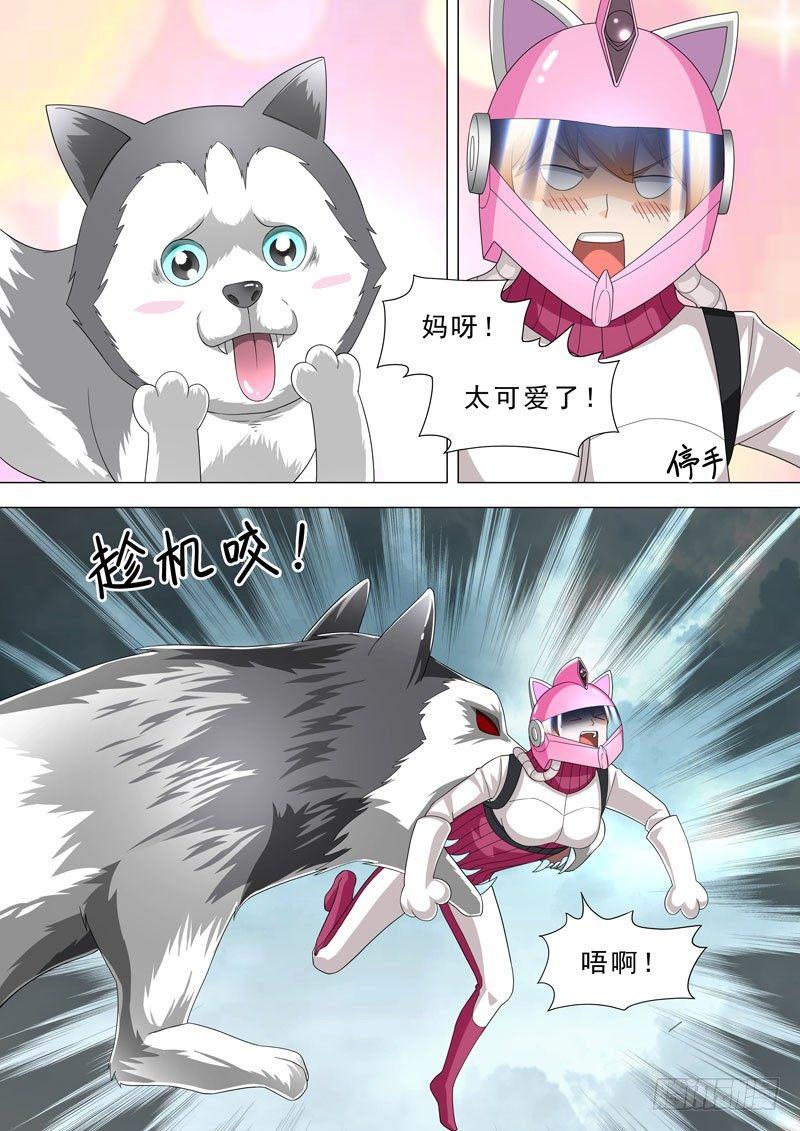 🍹荒野小屋 55-小猫子负伤 第2页