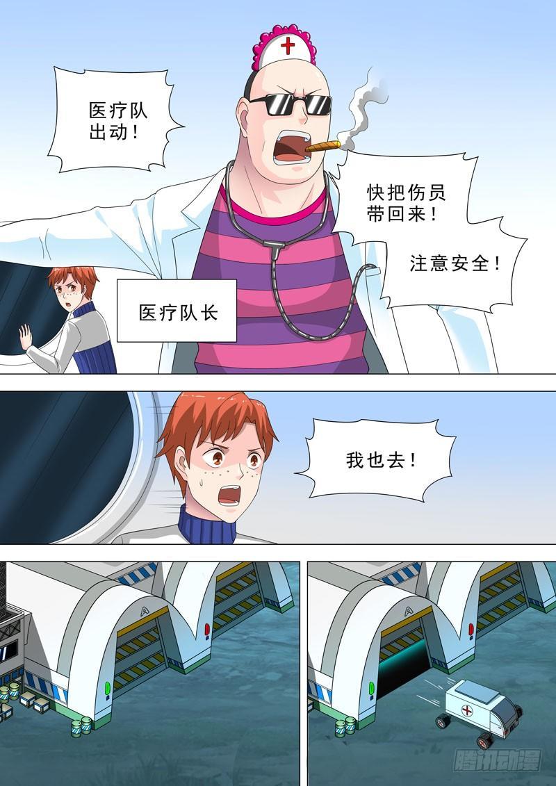 🍹荒野小屋 55-小猫子负伤 第5页