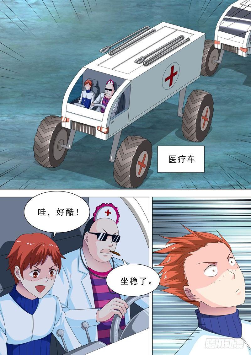 🍹荒野小屋 55-小猫子负伤 第6页