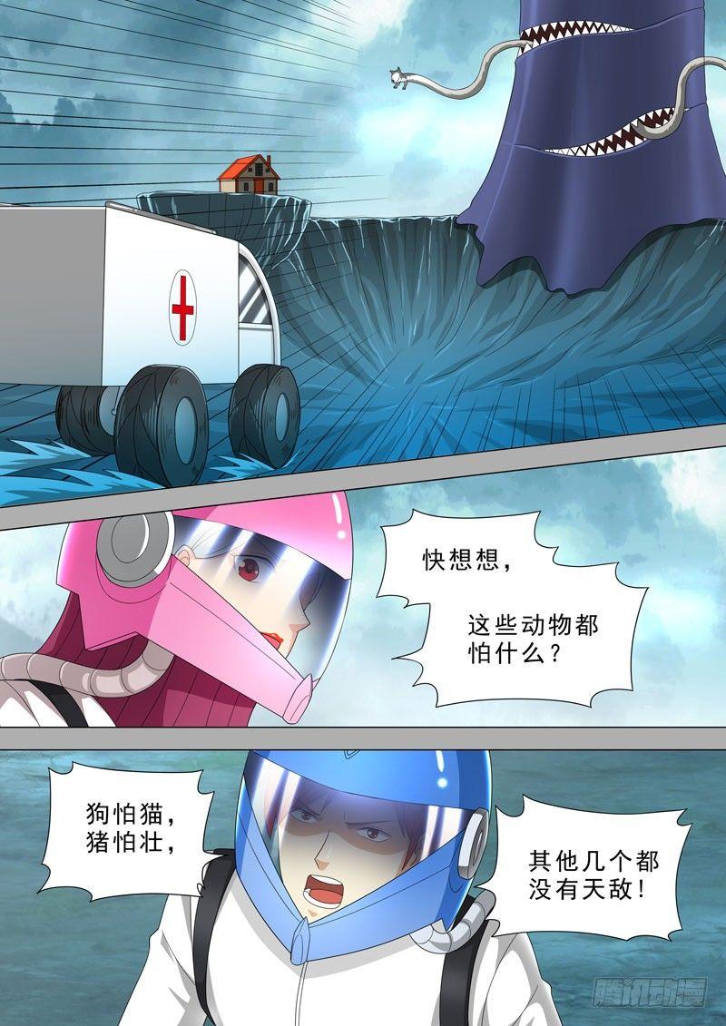 🍹荒野小屋 55-小猫子负伤 第8页