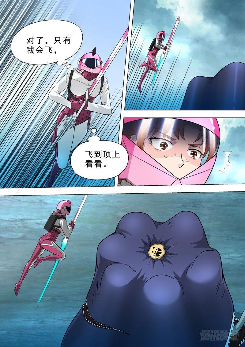 🍹荒野小屋 57-顶端的弱点 第2页