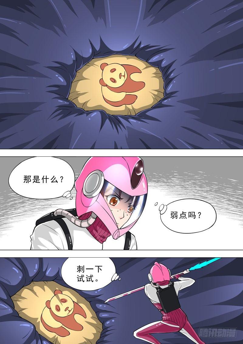 🍹荒野小屋 57-顶端的弱点 第3页