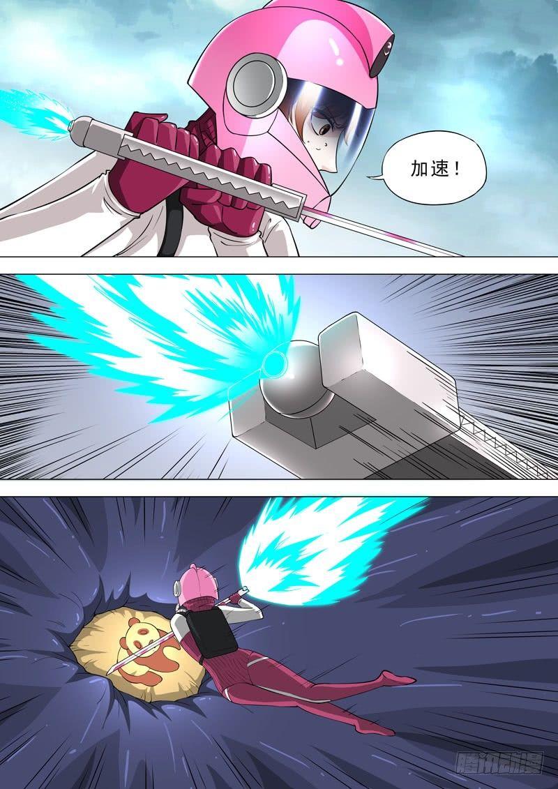 🍹荒野小屋 57-顶端的弱点 第4页