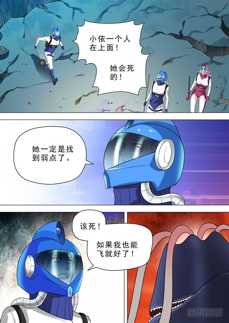 🍹荒野小屋 59-小依！！ 第2页