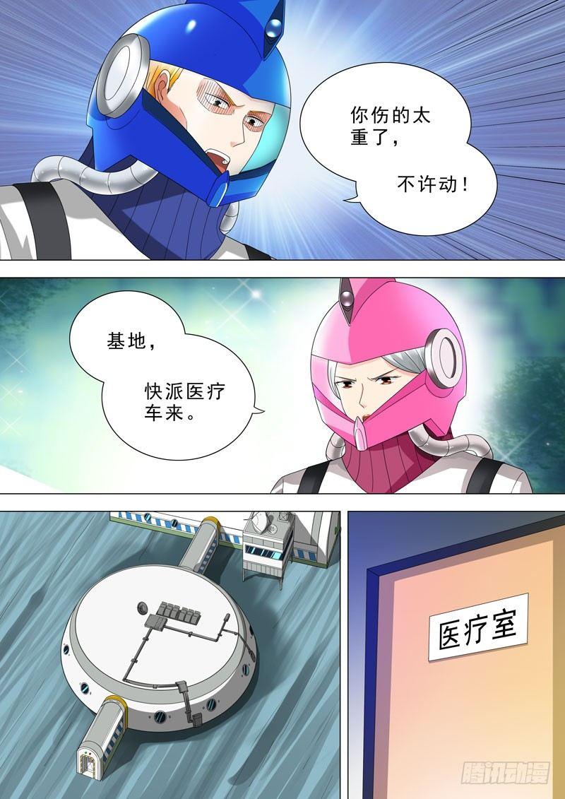 🍹荒野小屋 59-小依！！ 第5页