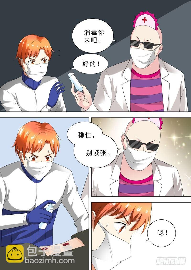 🍹荒野小屋 59-小依！！ 第7页