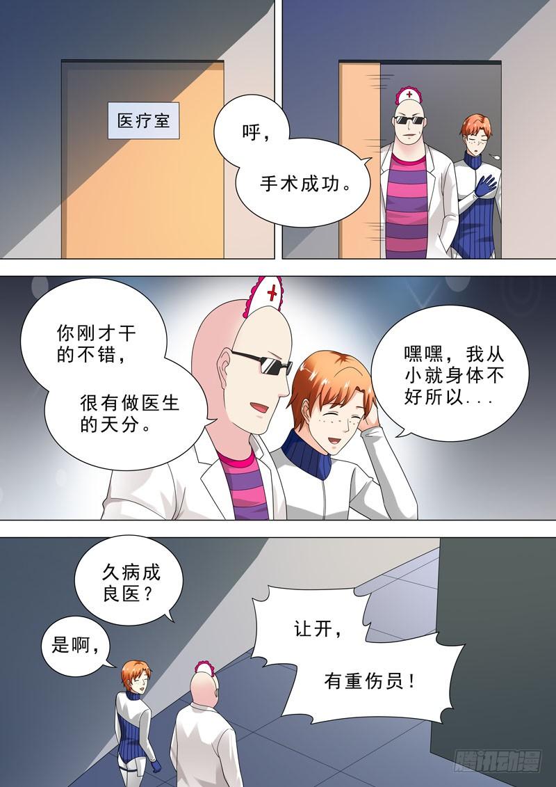 🍹荒野小屋 59-小依！！ 第8页