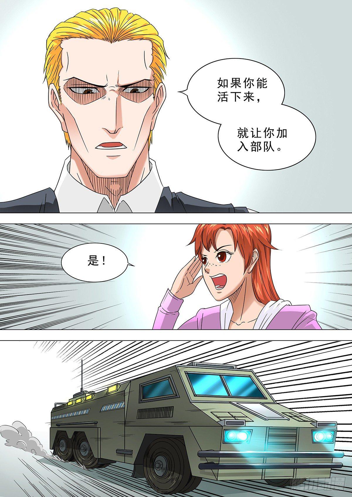 🍹荒野小屋 7-我回来了. 第2页