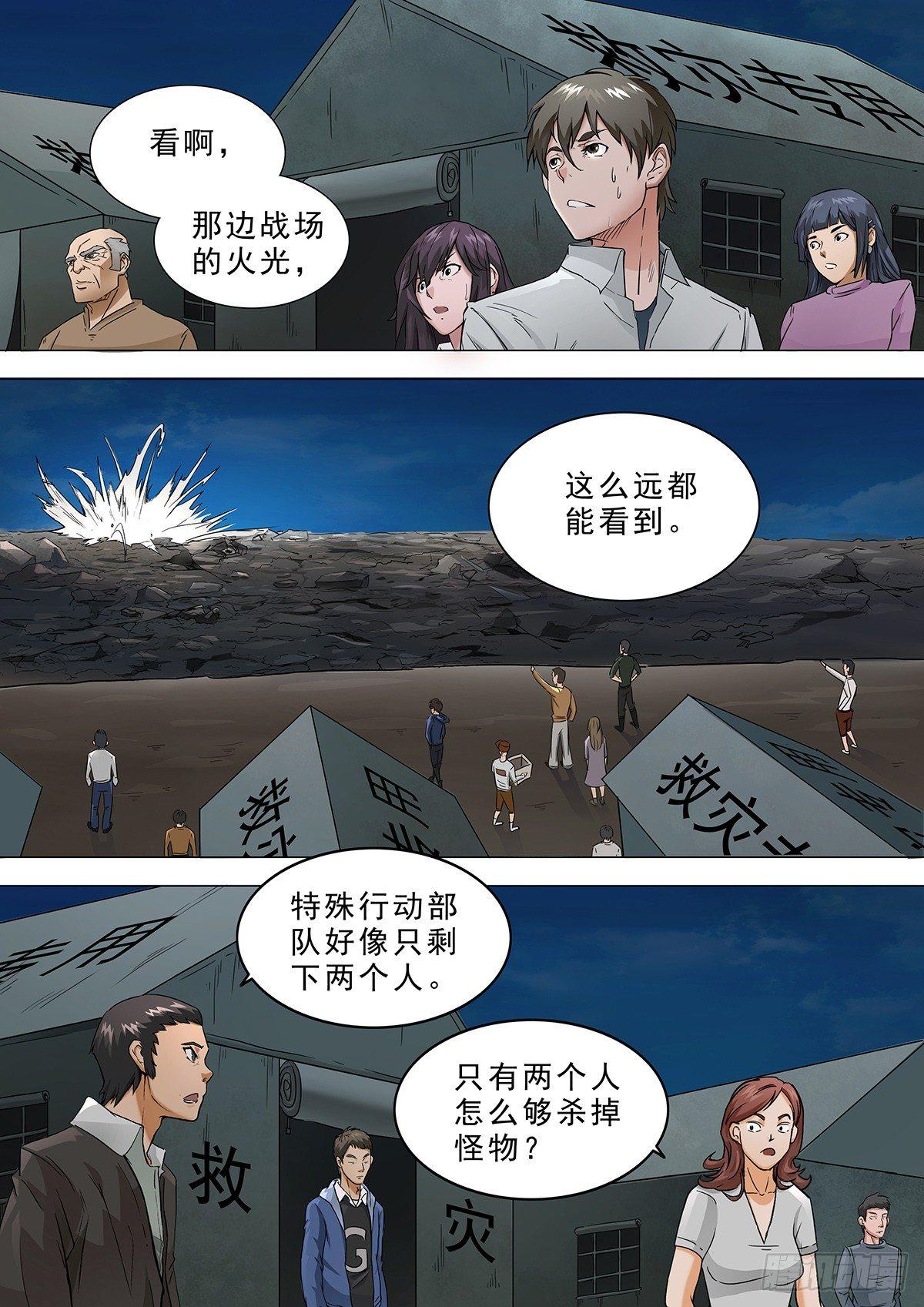 🍹荒野小屋 7-我回来了. 第7页
