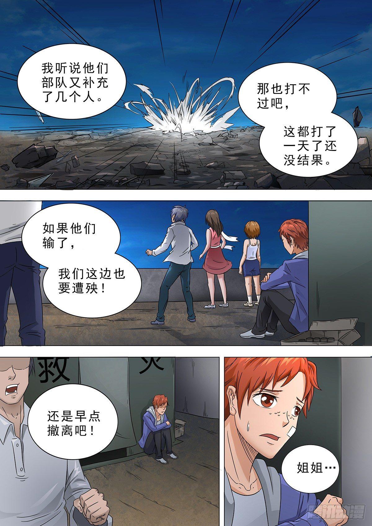 🍹荒野小屋 7-我回来了. 第8页