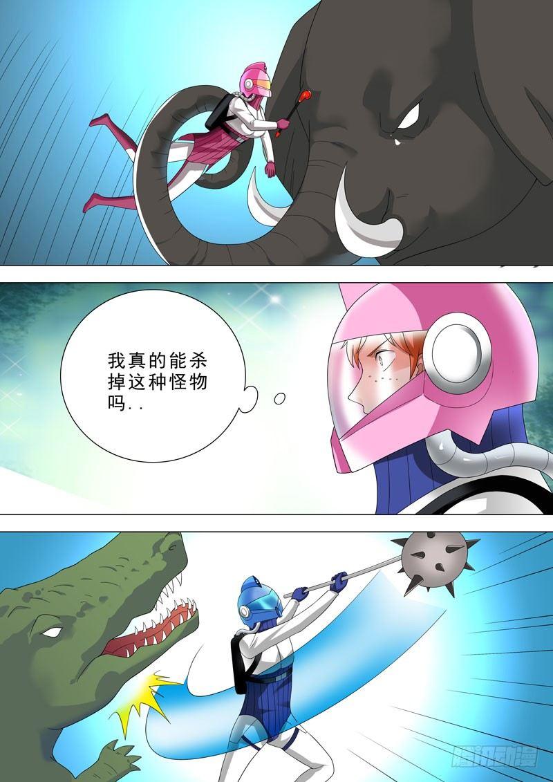 🍹荒野小屋 61-畜生，我来了 第4页