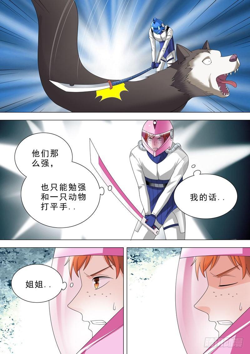 🍹荒野小屋 61-畜生，我来了 第5页