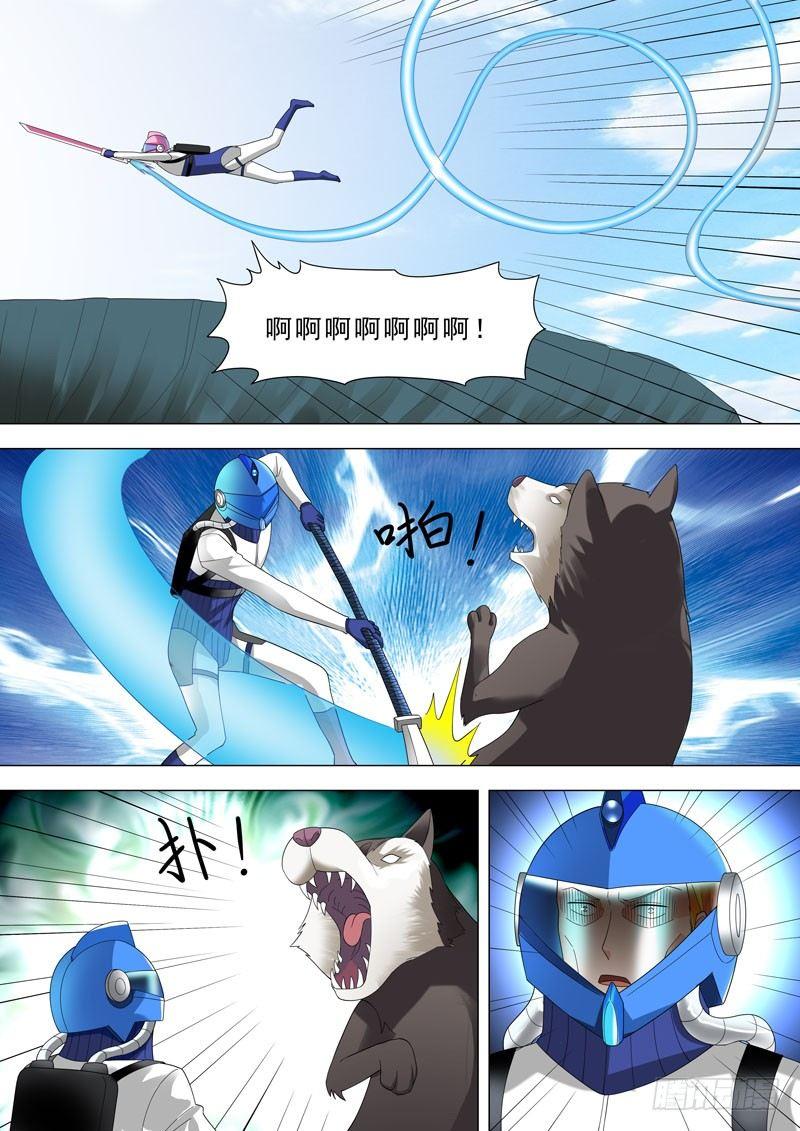 🍹荒野小屋 61-畜生，我来了 第8页