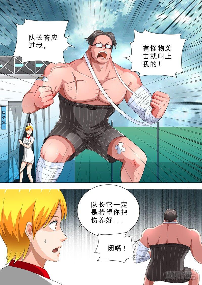 🍹荒野小屋 63-补刀 第2页