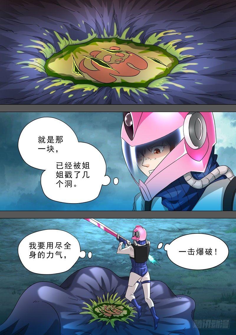 🍹荒野小屋 63-补刀 第8页