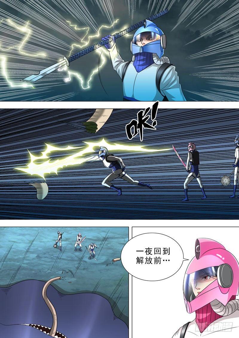 🍹荒野小屋 65-柔软的突破口 第2页