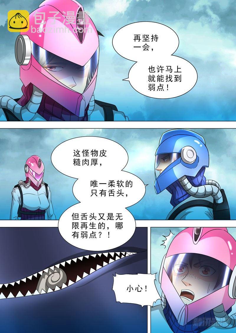 🍹荒野小屋 65-柔软的突破口 第4页