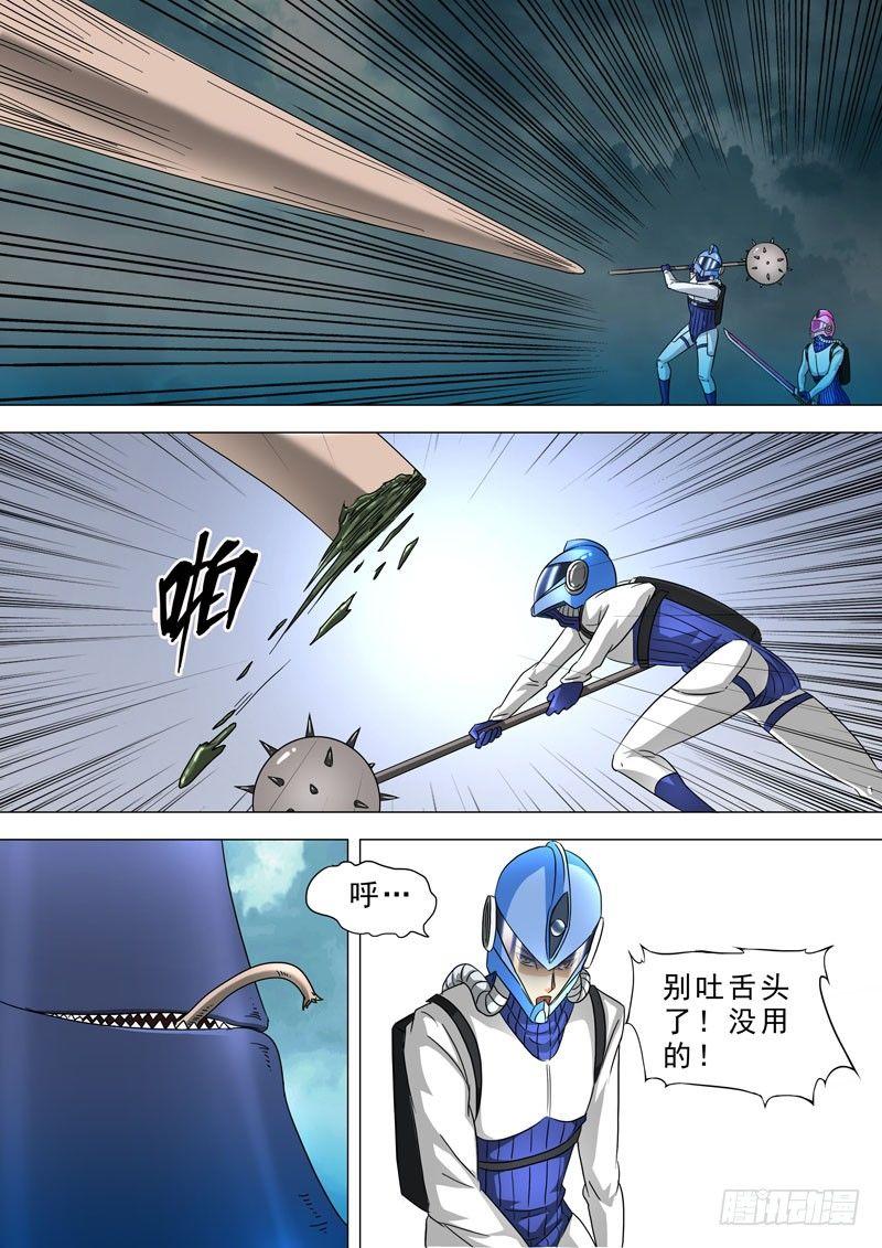 🍹荒野小屋 65-柔软的突破口 第5页