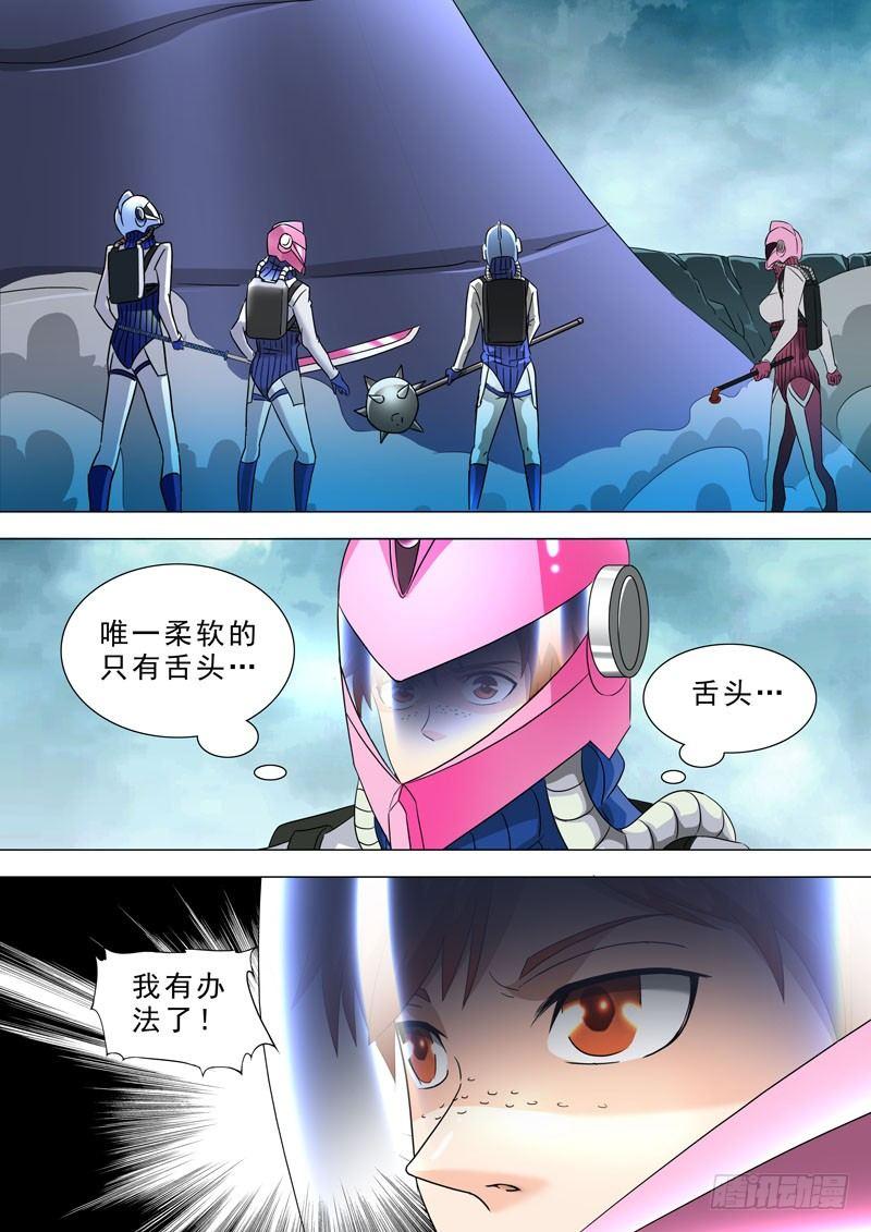 🍹荒野小屋 65-柔软的突破口 第6页