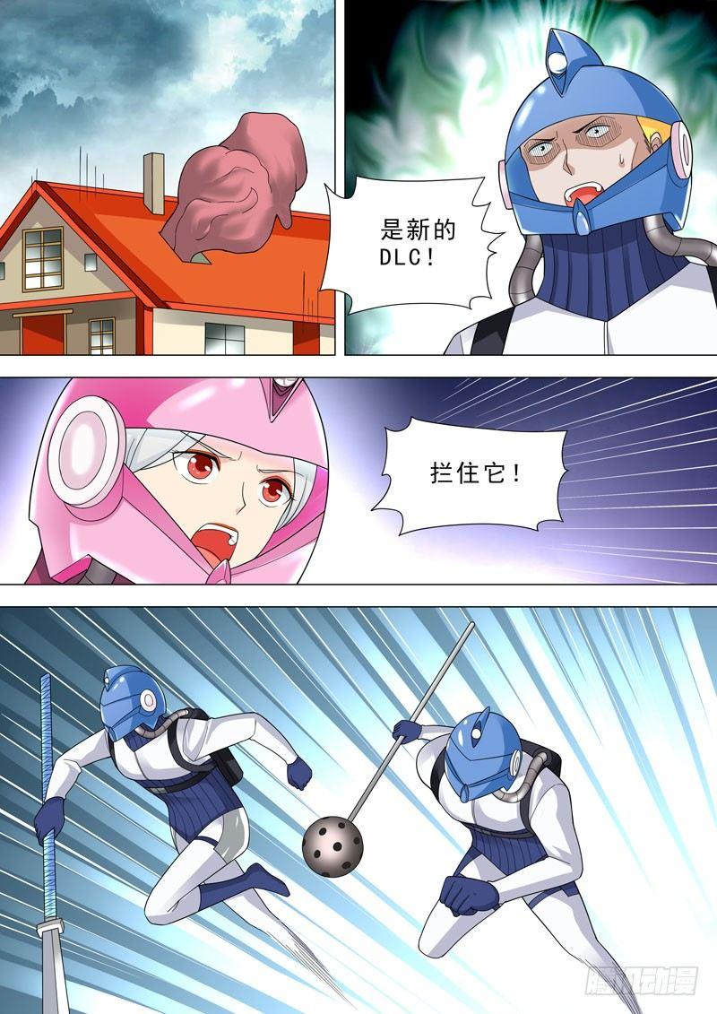 🍹荒野小屋 67-拦住它 第6页