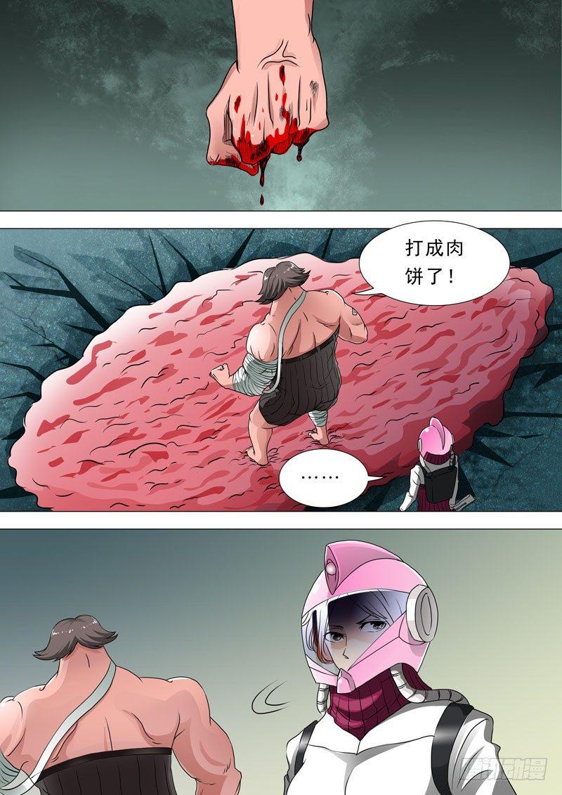 🍹荒野小屋 69-打成肉泥 第2页