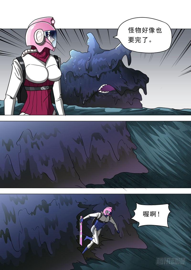 🍹荒野小屋 69-打成肉泥 第3页