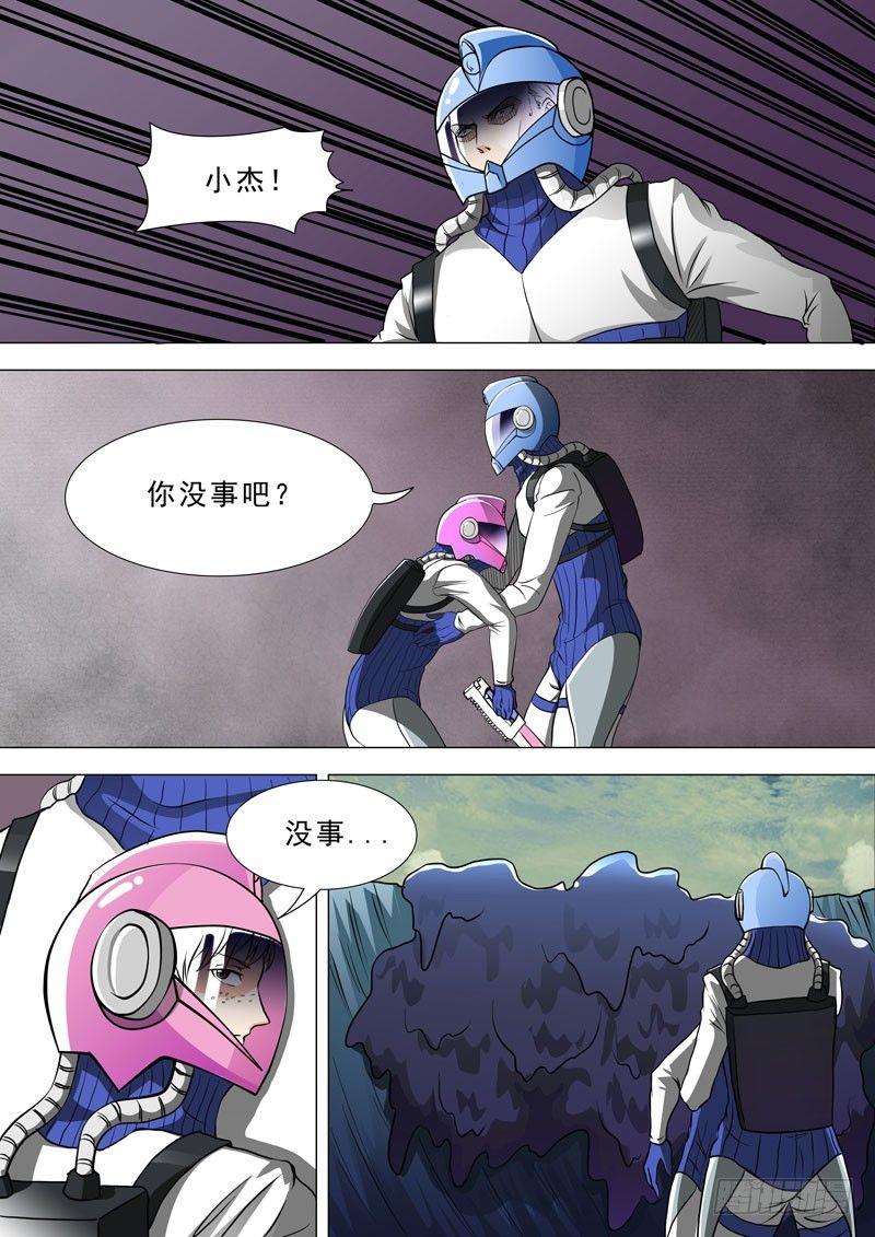 🍹荒野小屋 69-打成肉泥 第4页