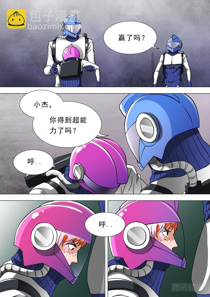🍹荒野小屋 69-打成肉泥 第6页