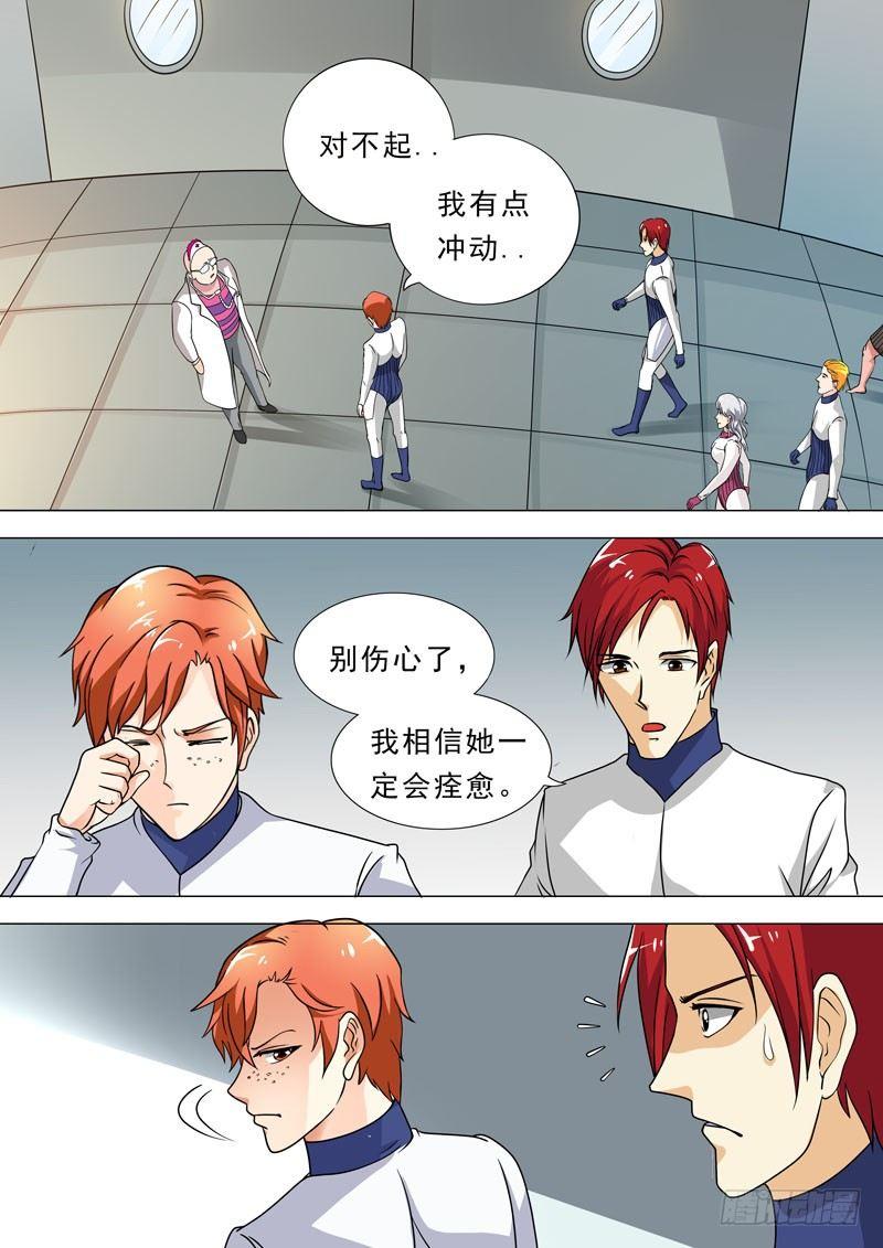 🍹荒野小屋 71-争执 第5页