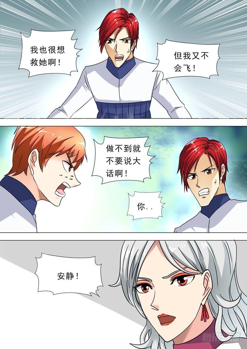 🍹荒野小屋 71-争执 第7页