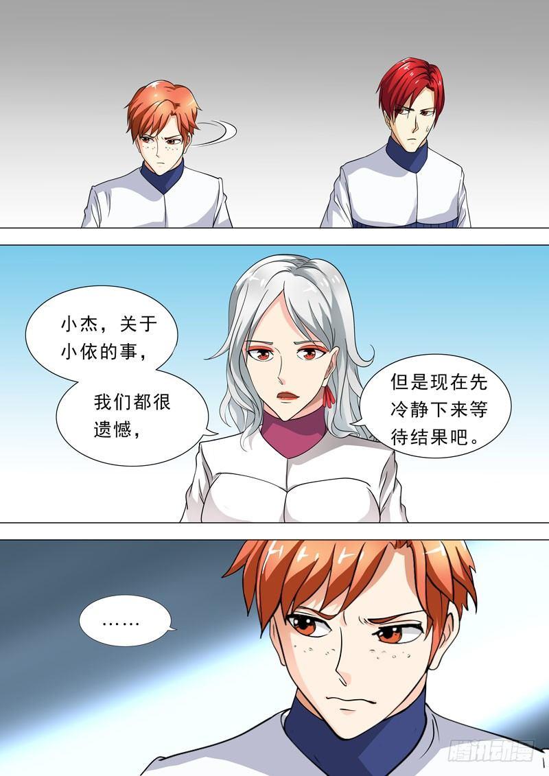 🍹荒野小屋 71-争执 第8页