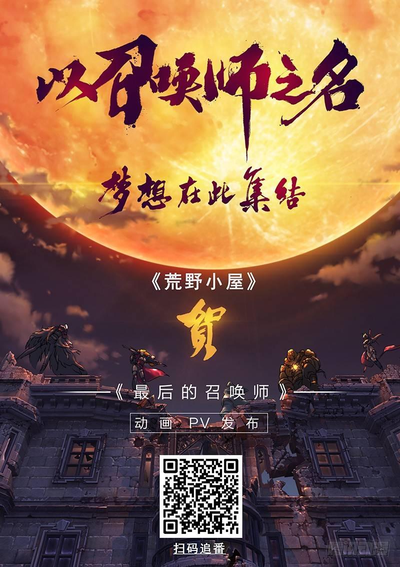 🍹荒野小屋 73-反差萌的小哥哥 第10页