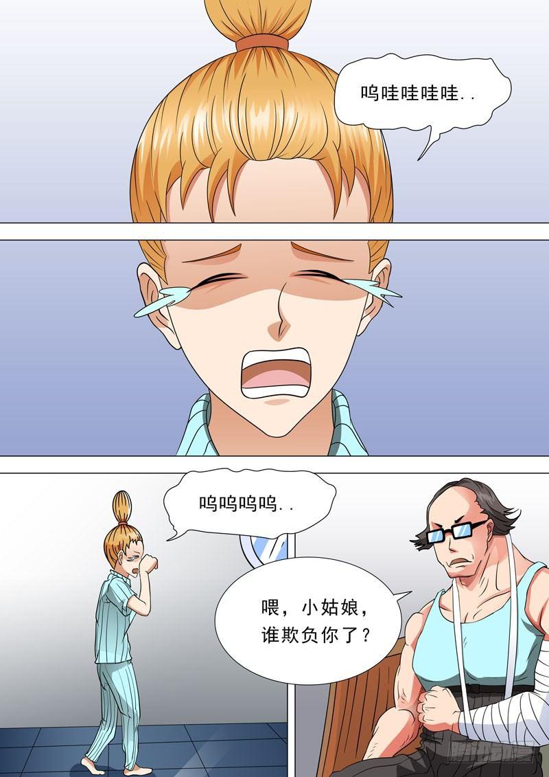 🍹荒野小屋 73-反差萌的小哥哥 第2页