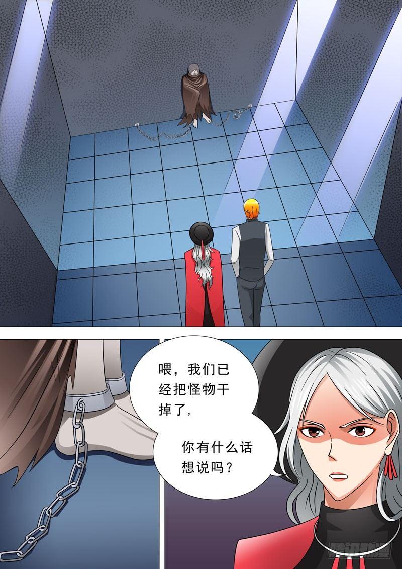 🍹荒野小屋 73-反差萌的小哥哥 第7页