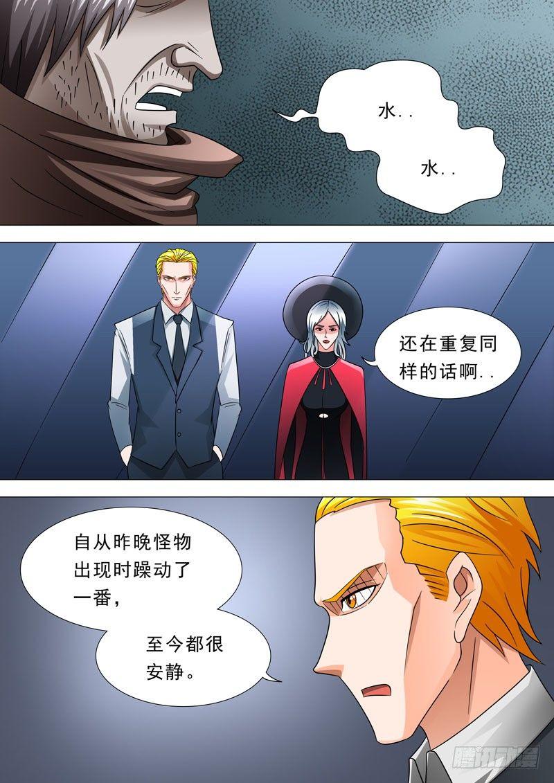 🍹荒野小屋 73-反差萌的小哥哥 第8页