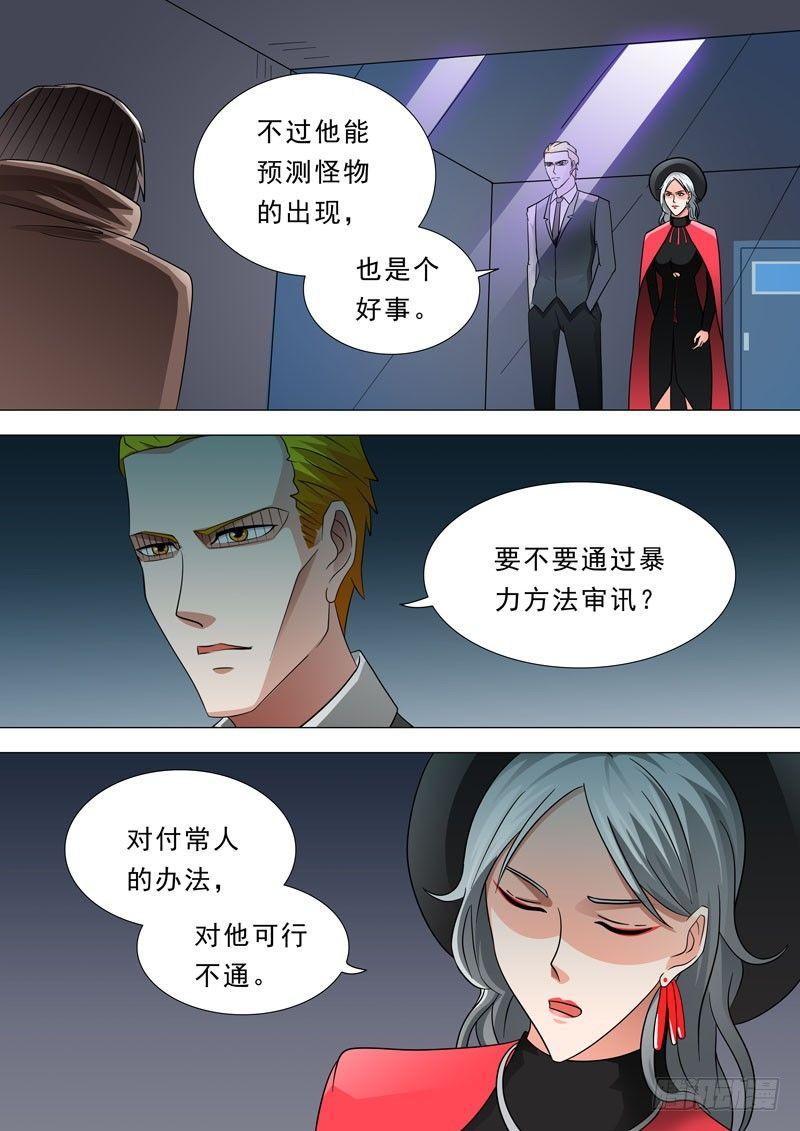 🍹荒野小屋 73-反差萌的小哥哥 第9页
