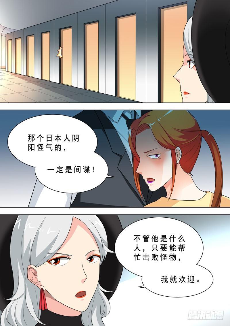 🍹荒野小屋 75-新队员加入 第10页