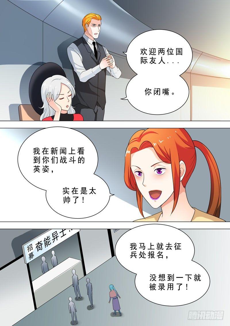 🍹荒野小屋 75-新队员加入 第5页