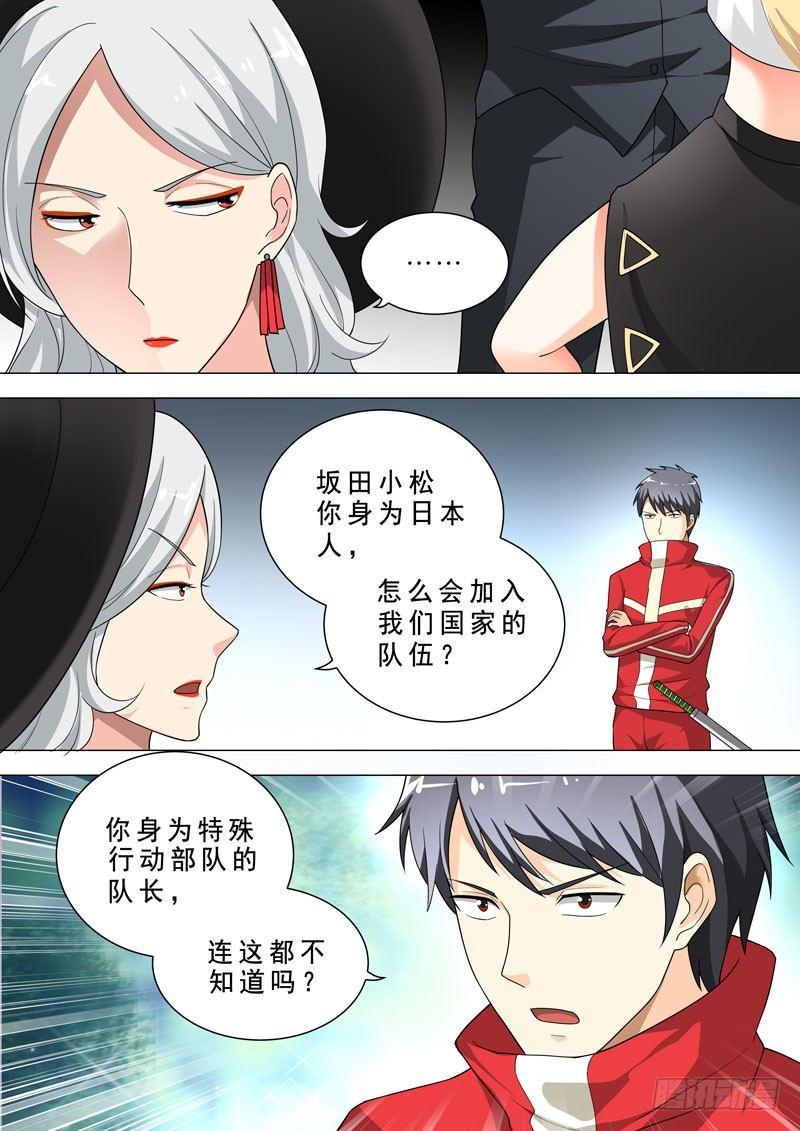 🍹荒野小屋 75-新队员加入 第7页