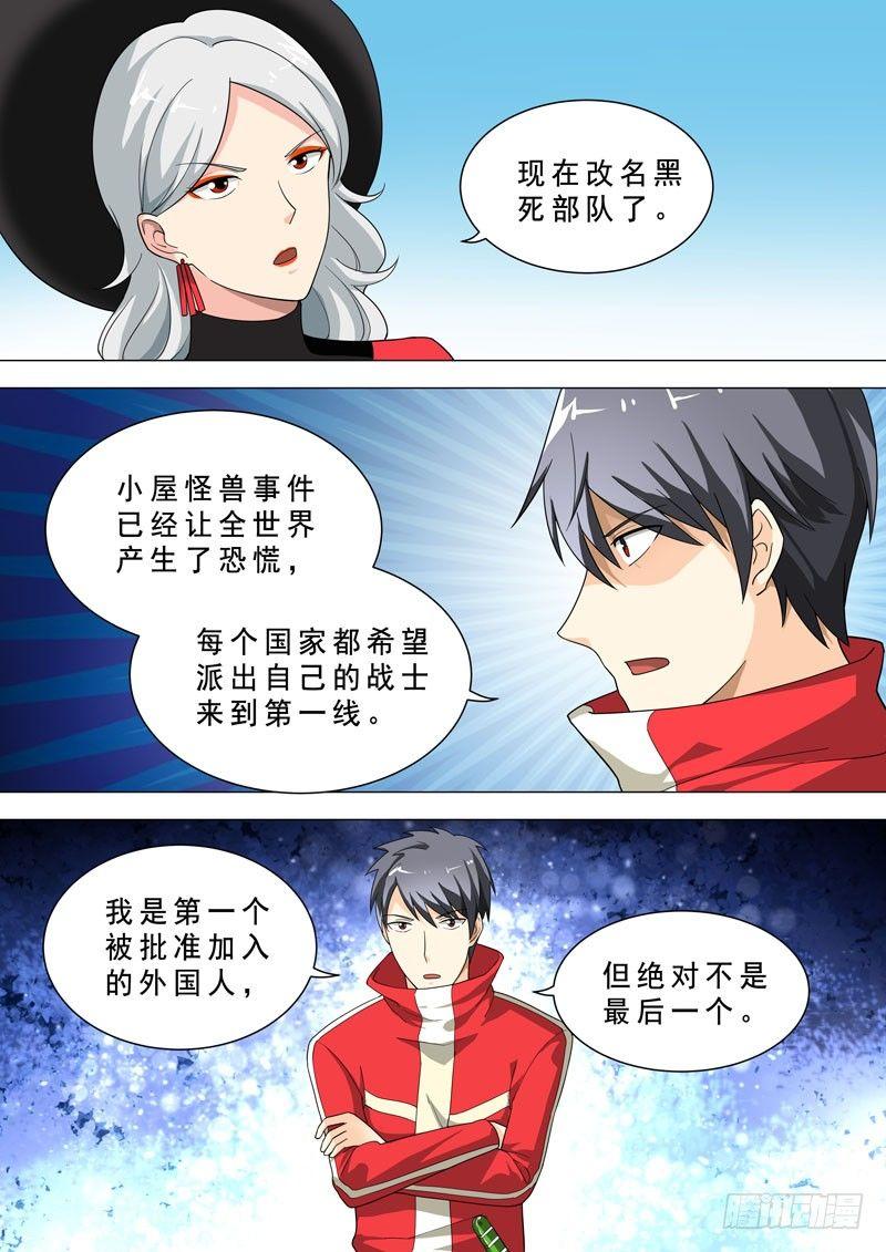 🍹荒野小屋 75-新队员加入 第8页