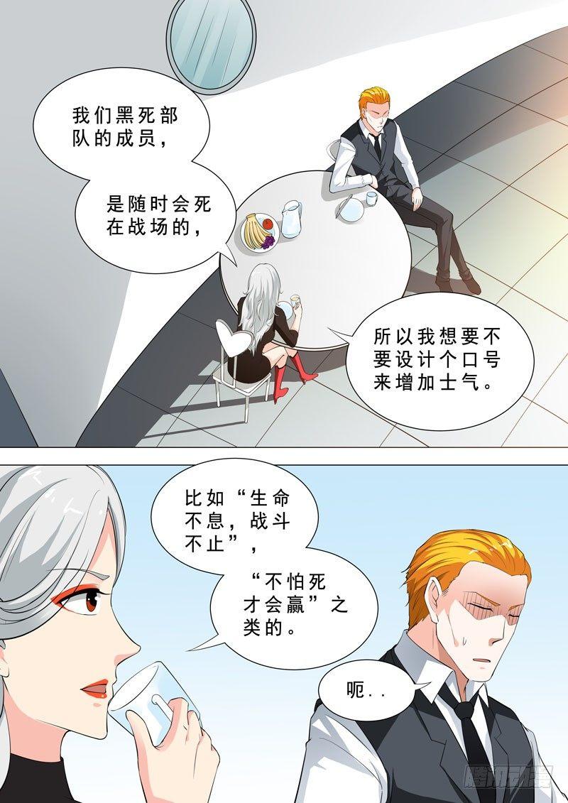 🍹荒野小屋 77-心情平复 第3页