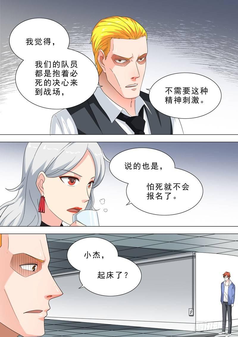 🍹荒野小屋 77-心情平复 第4页