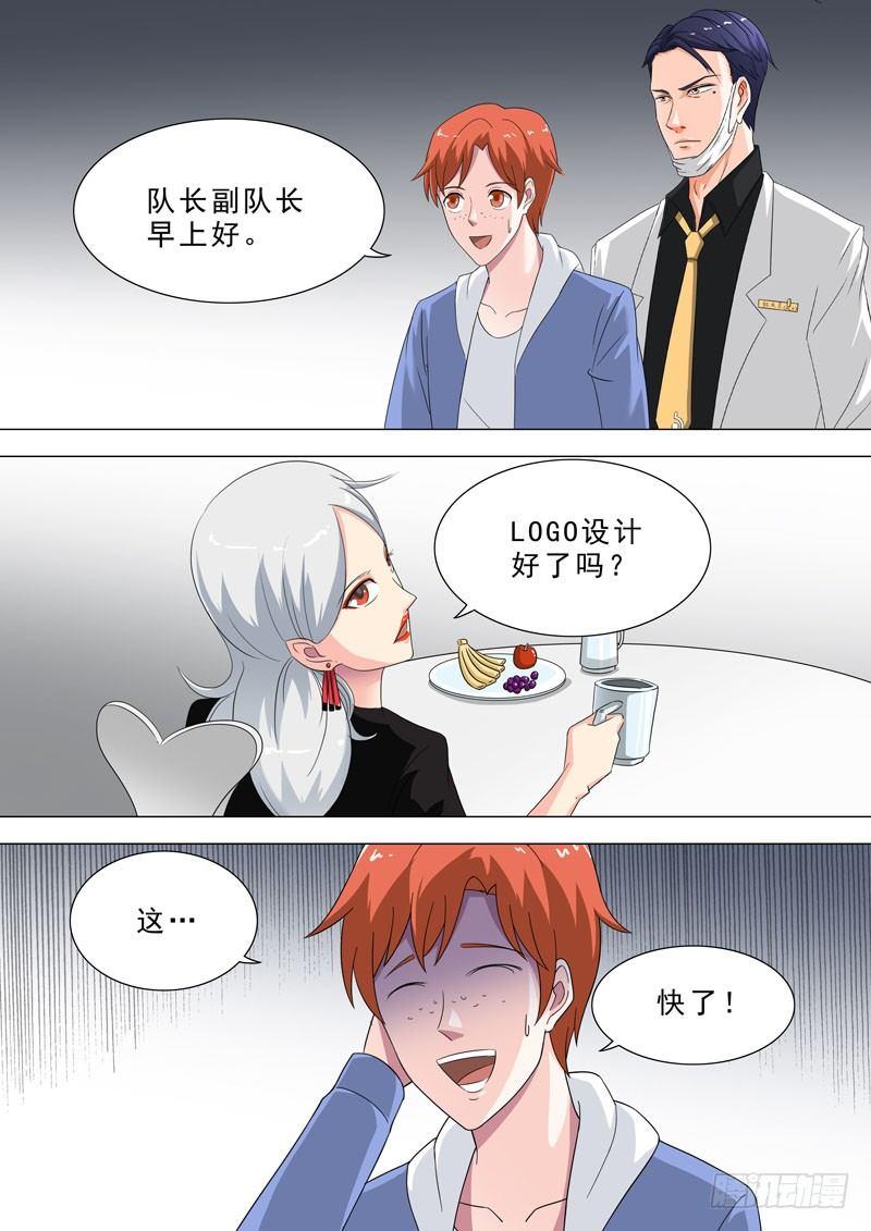 🍹荒野小屋 77-心情平复 第5页