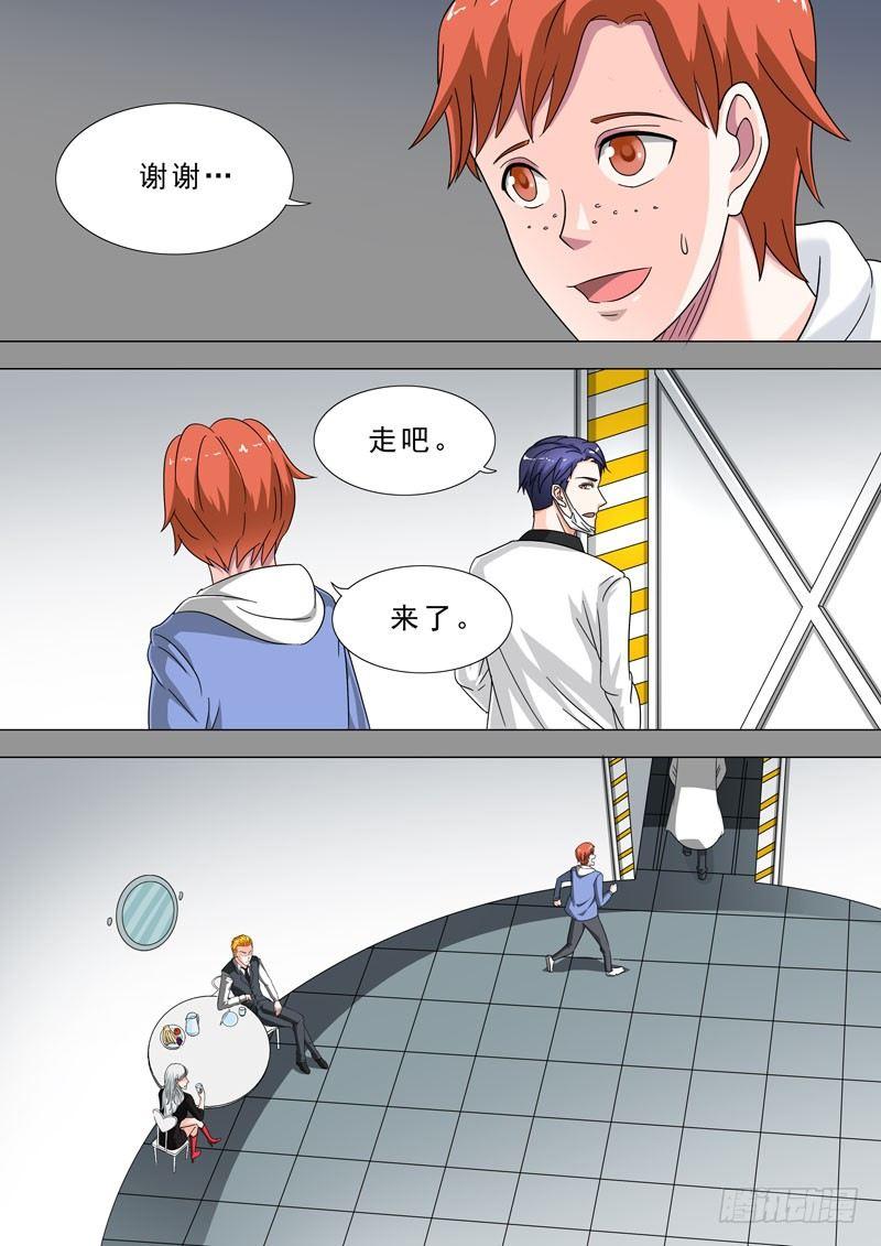 🍹荒野小屋 77-心情平复 第8页