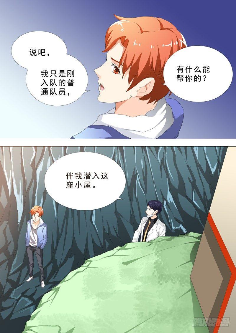 🍹荒野小屋 79-我答应你 第2页
