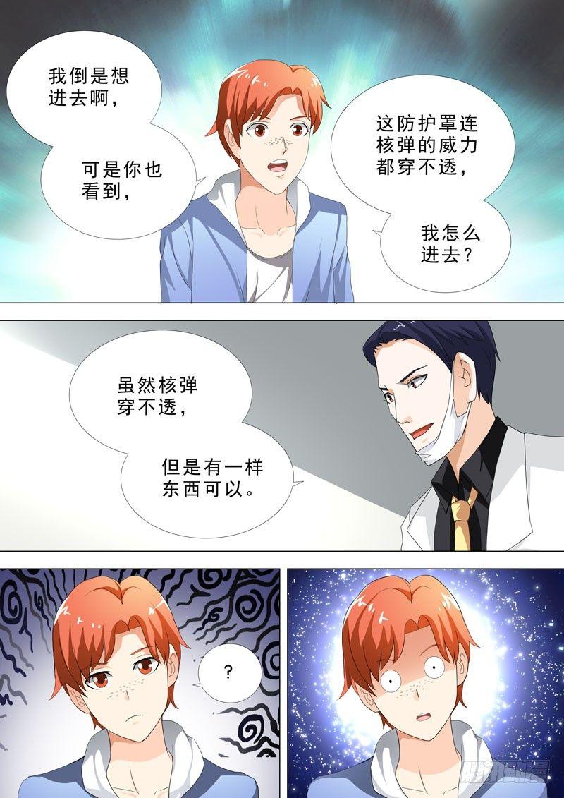 🍹荒野小屋 79-我答应你 第3页
